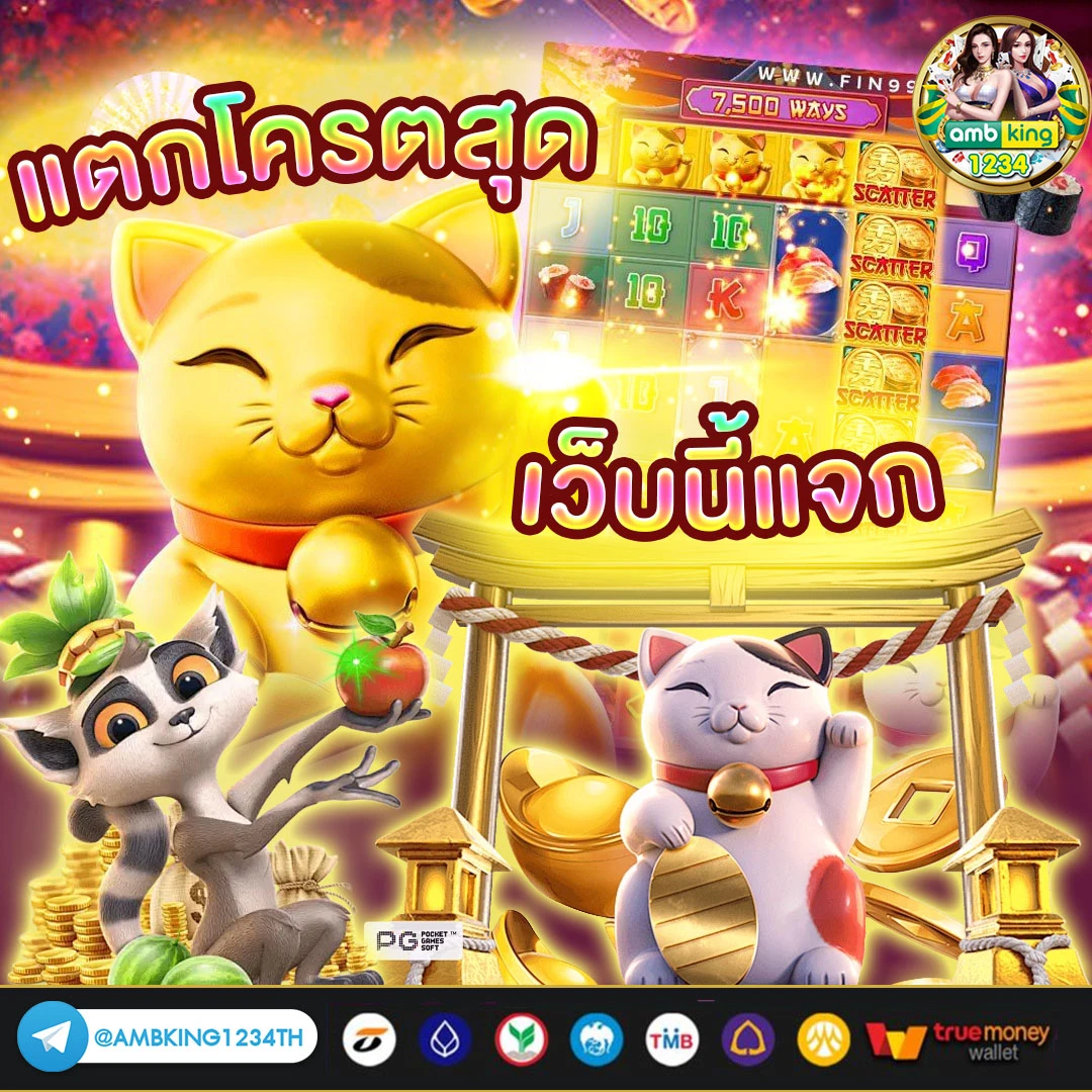 เว็บ สล็อต วอ เลท ฝาก ถอน ไม่มี ขั้น ต่ํา - แบนเนอร์โปรโมชั่น