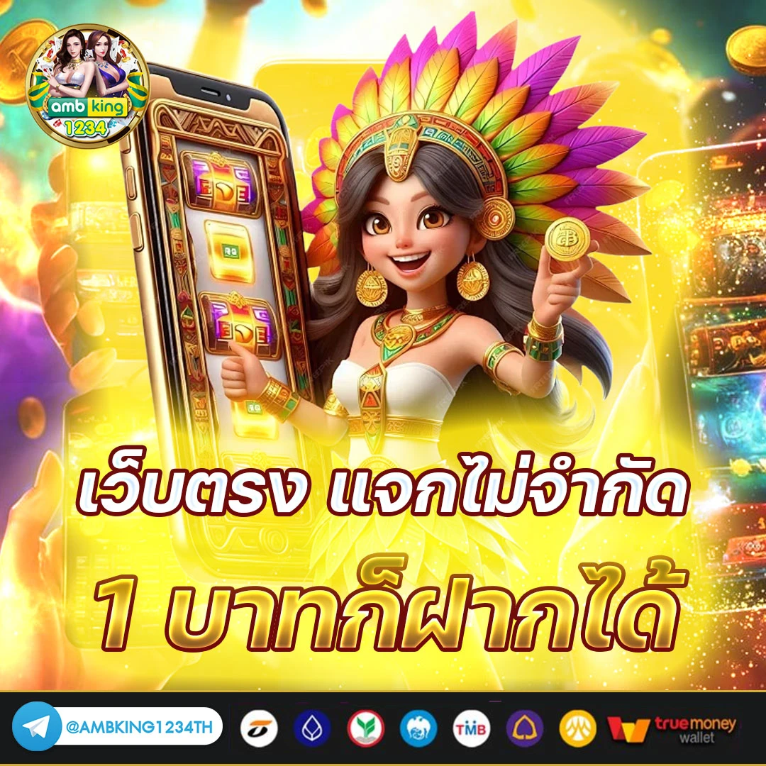 เกมสล็อตรับเครดิตฟรี - แบนเนอร์โปรโมชั่น