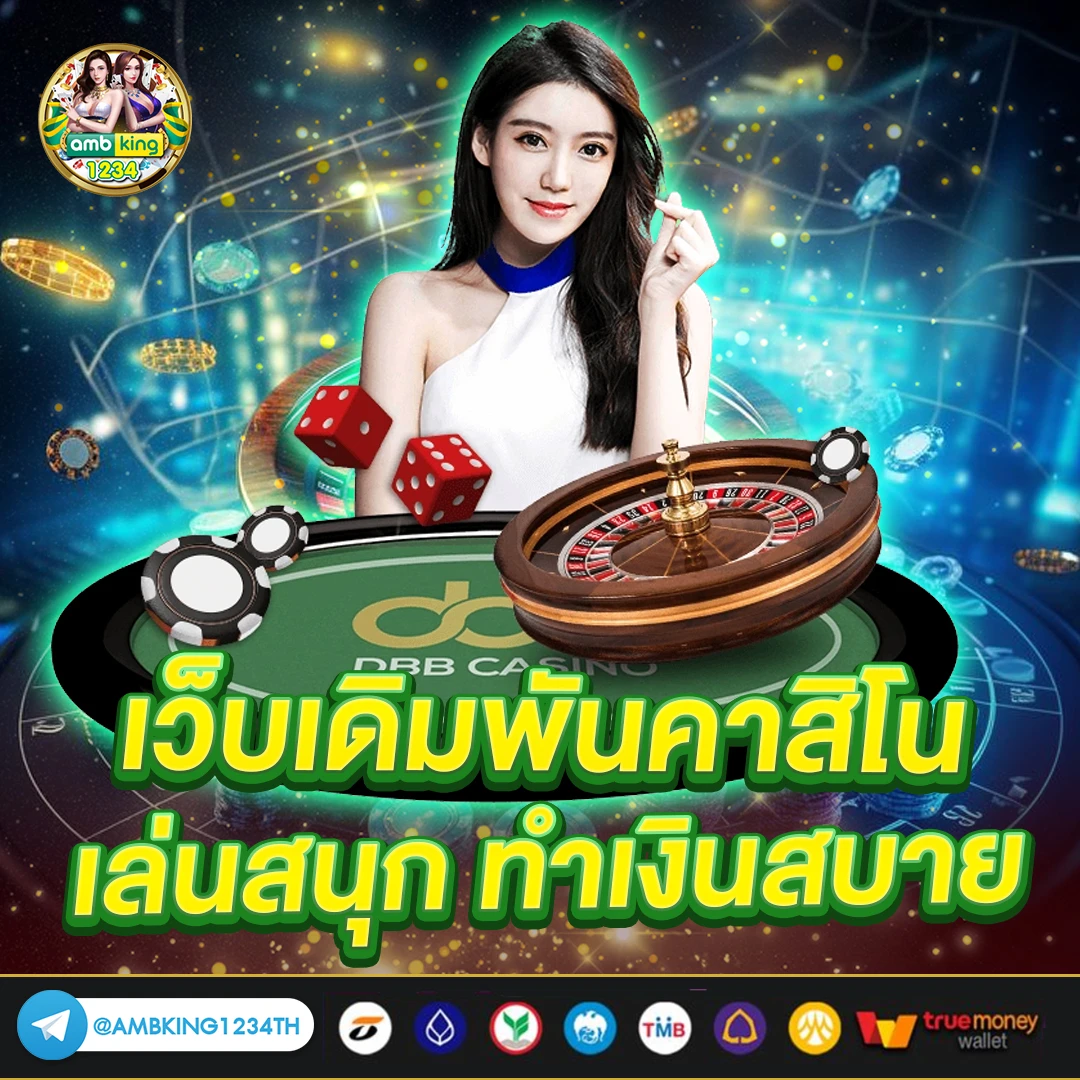 เว็บสล็อตแท้ ฝาก-ถอน true wallet - แบนเนอร์โปรโมชั่น