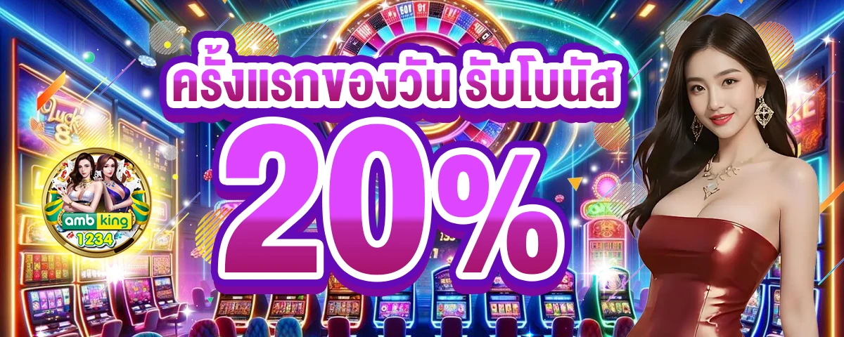 เว็บสล็อตอันดับ 1 ของไทย - แบนเนอร์โปรโมชั่น