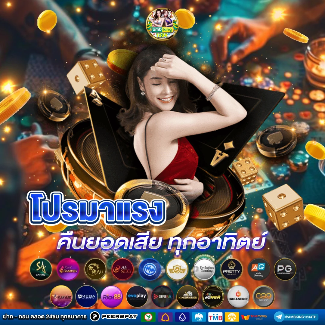 เว็บสล็อตแตกง่าย ไม่ผ่านเอเย่นต์ - แบนเนอร์โปรโมชั่น
