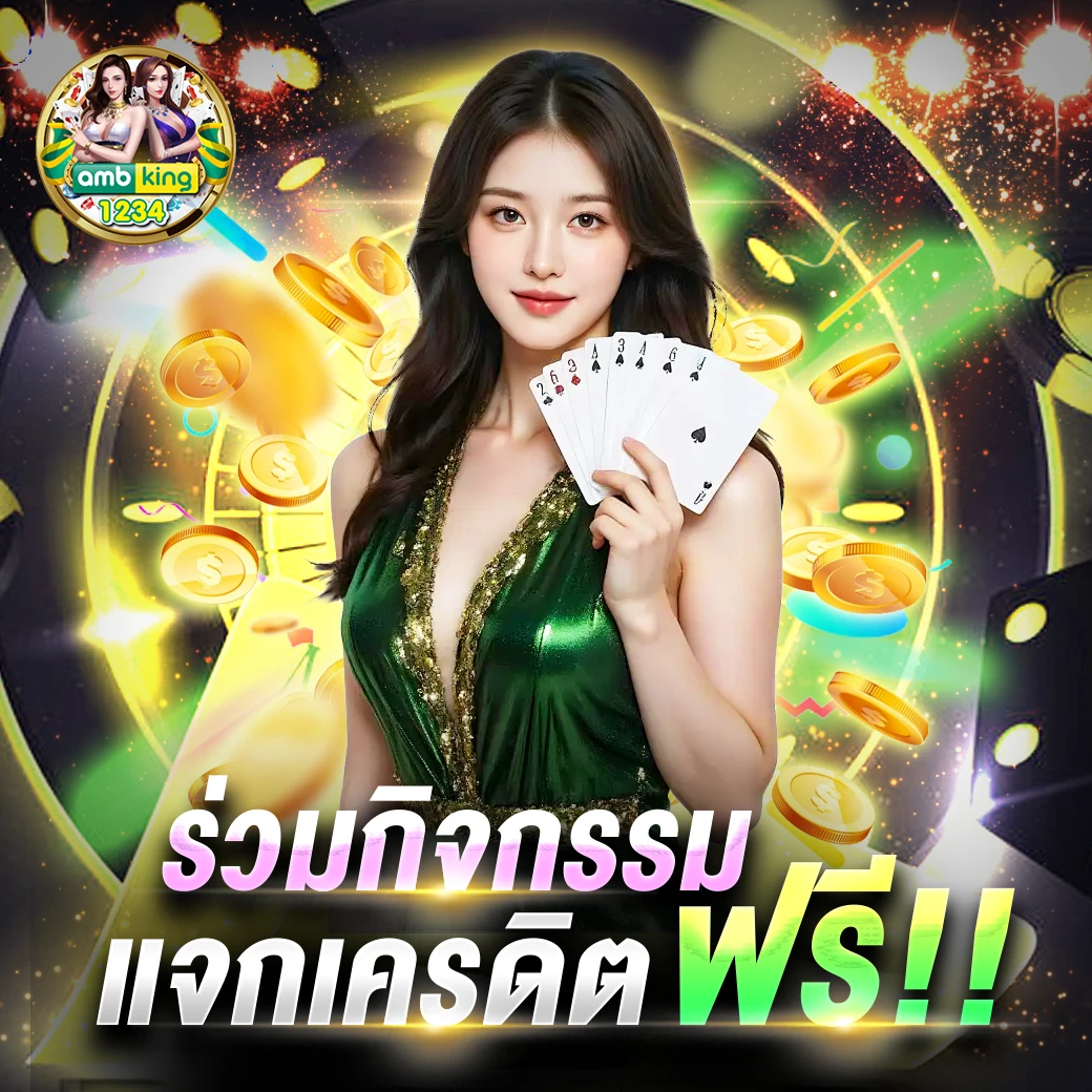บาคาลา - แบนเนอร์โปรโมชั่น