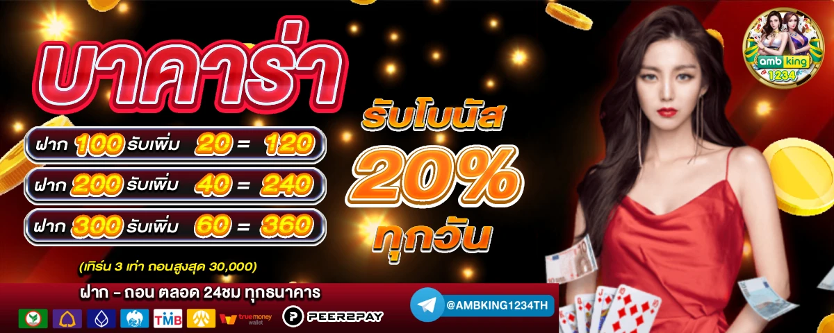 สล๊อต 168 - แบนเนอร์โปรโมชั่น