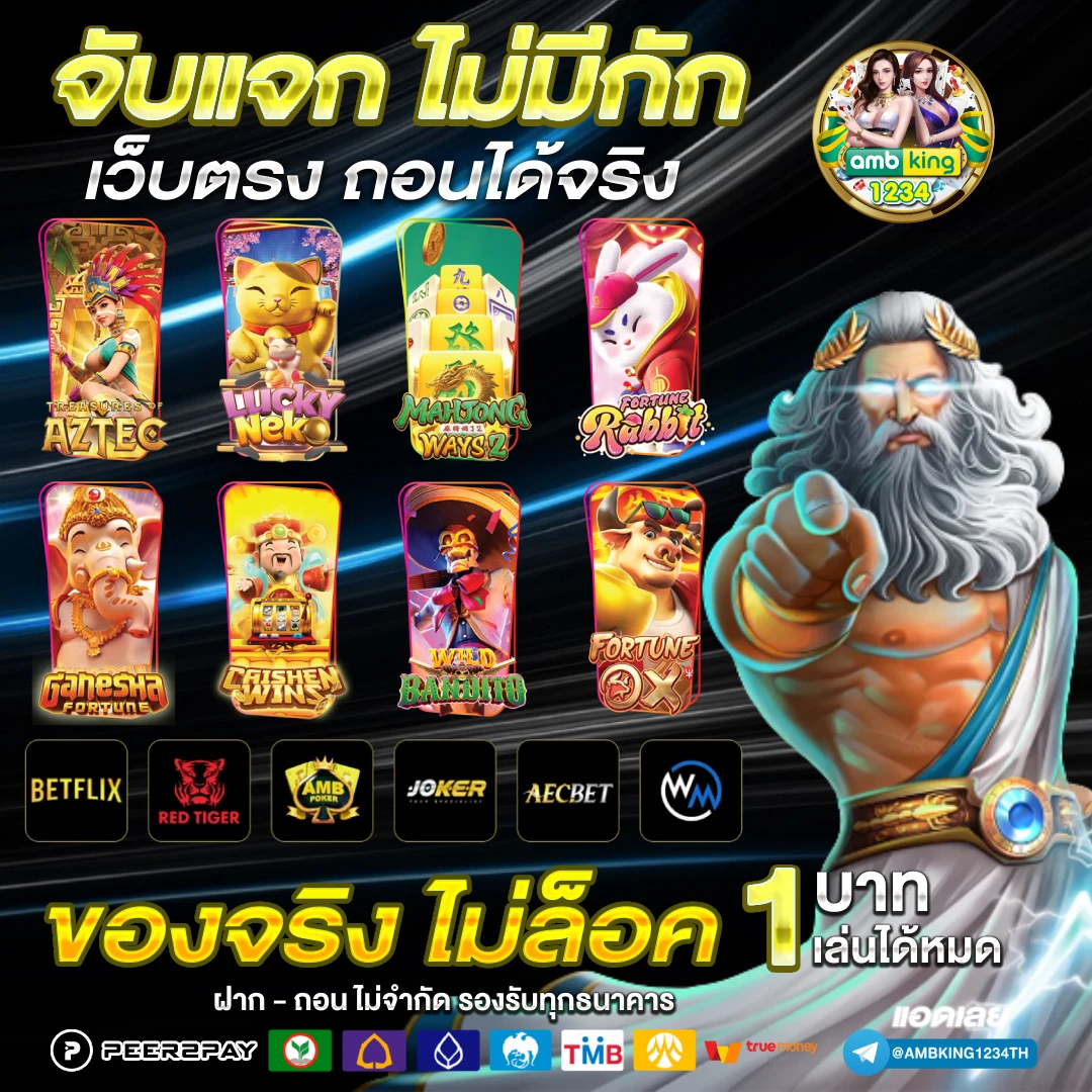 โปร ทุน น้อย ฝาก 1 บาท - แบนเนอร์โปรโมชั่น