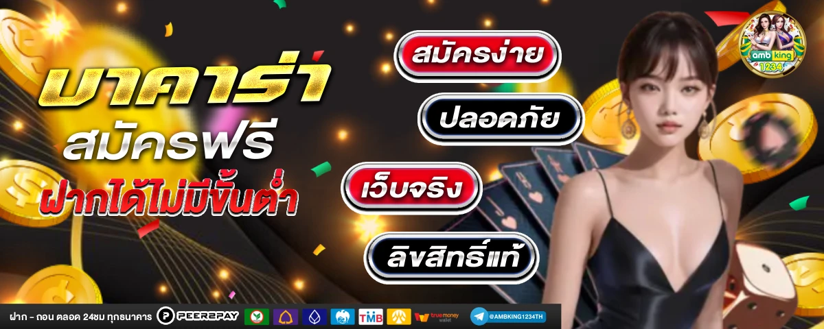 ออโต้สล็อต168 - แบนเนอร์โปรโมชั่น