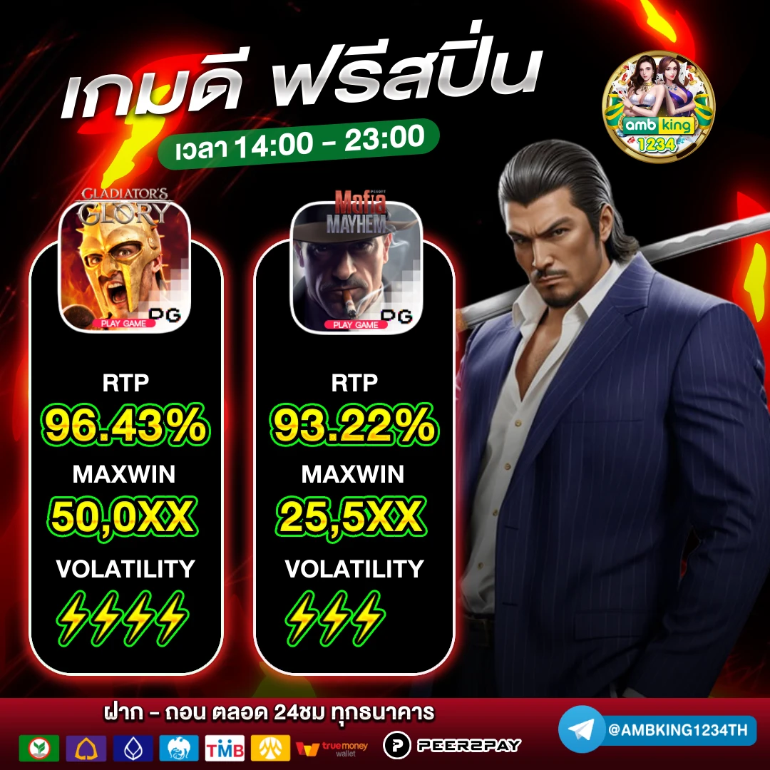 เว็บแท้ 100 - แบนเนอร์โปรโมชั่น