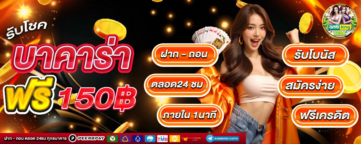 win dragon 168 - แบนเนอร์โปรโมชั่น