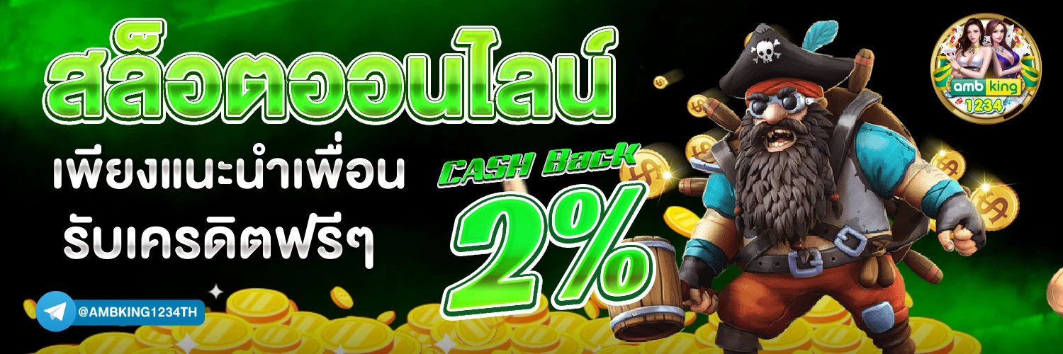 โปร ฝาก 10 รับ 100 ถอนไม่อั้น วอ เลท - แบนเนอร์โปรโมชั่น