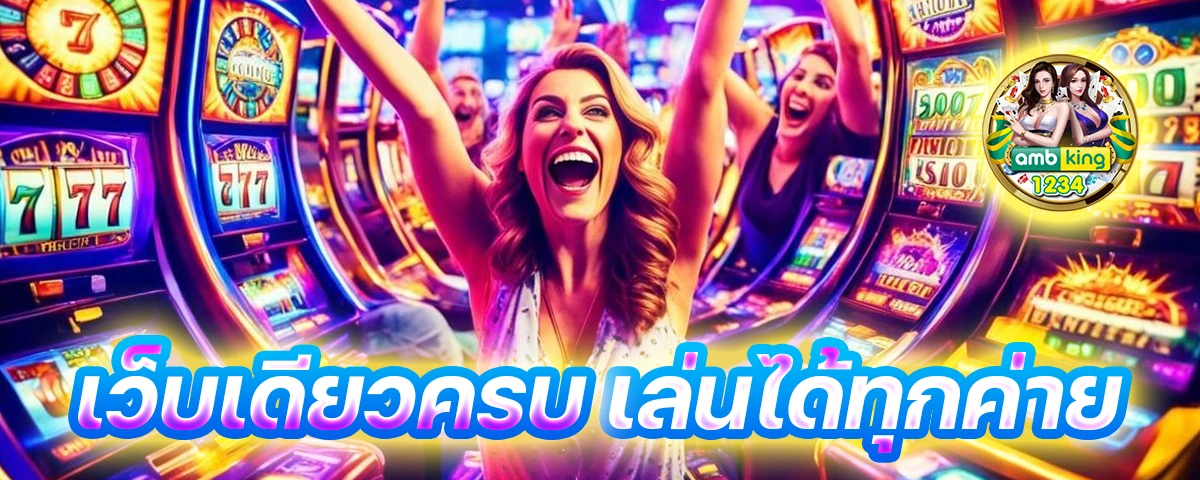 เกมสล็อตเครดิตฟรี ไม่มี เงื่อนไข - แบนเนอร์โปรโมชั่น