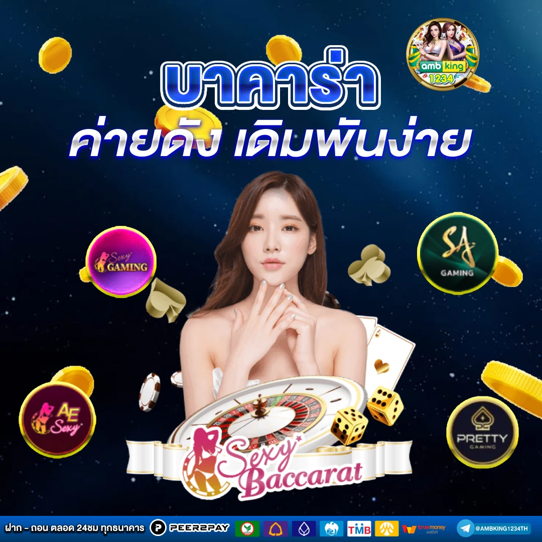 เว็บตรง 123 - แบนเนอร์โปรโมชั่น