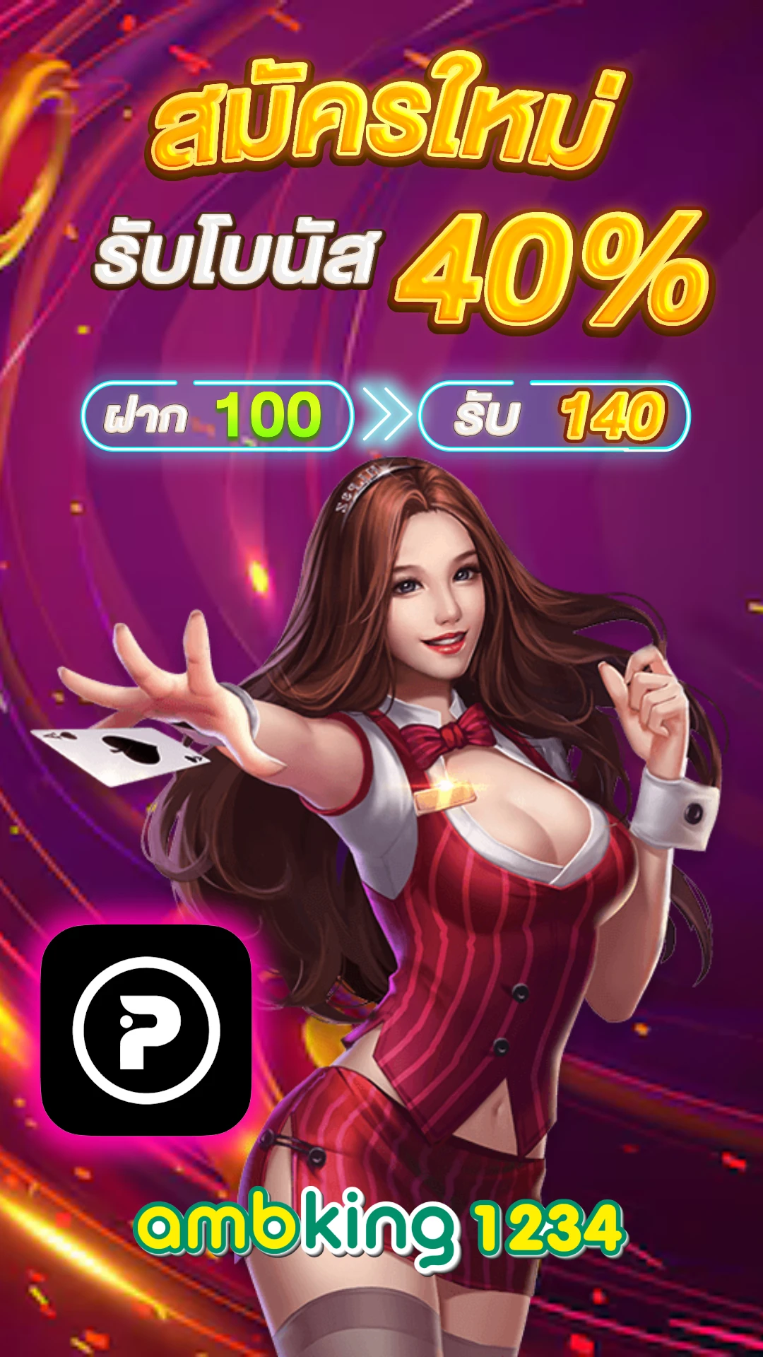 pg slot wallet ไม่มีขั้นต่ํา - แบนเนอร์โปรโมชั่น