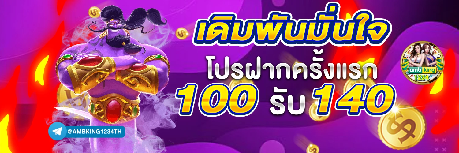 เว็บ ออนไลน์ 999 - แบนเนอร์โปรโมชั่น