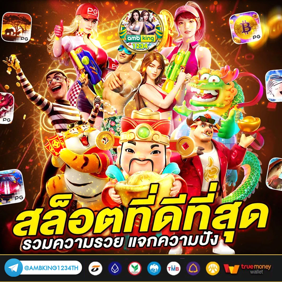 slot ต่างประเทศ - แบนเนอร์โปรโมชั่น
