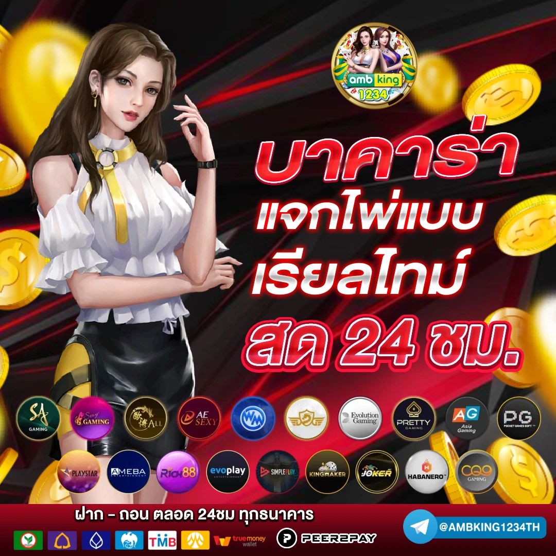 โจ้กเกอร์สล้อต 123 - แบนเนอร์โปรโมชั่น