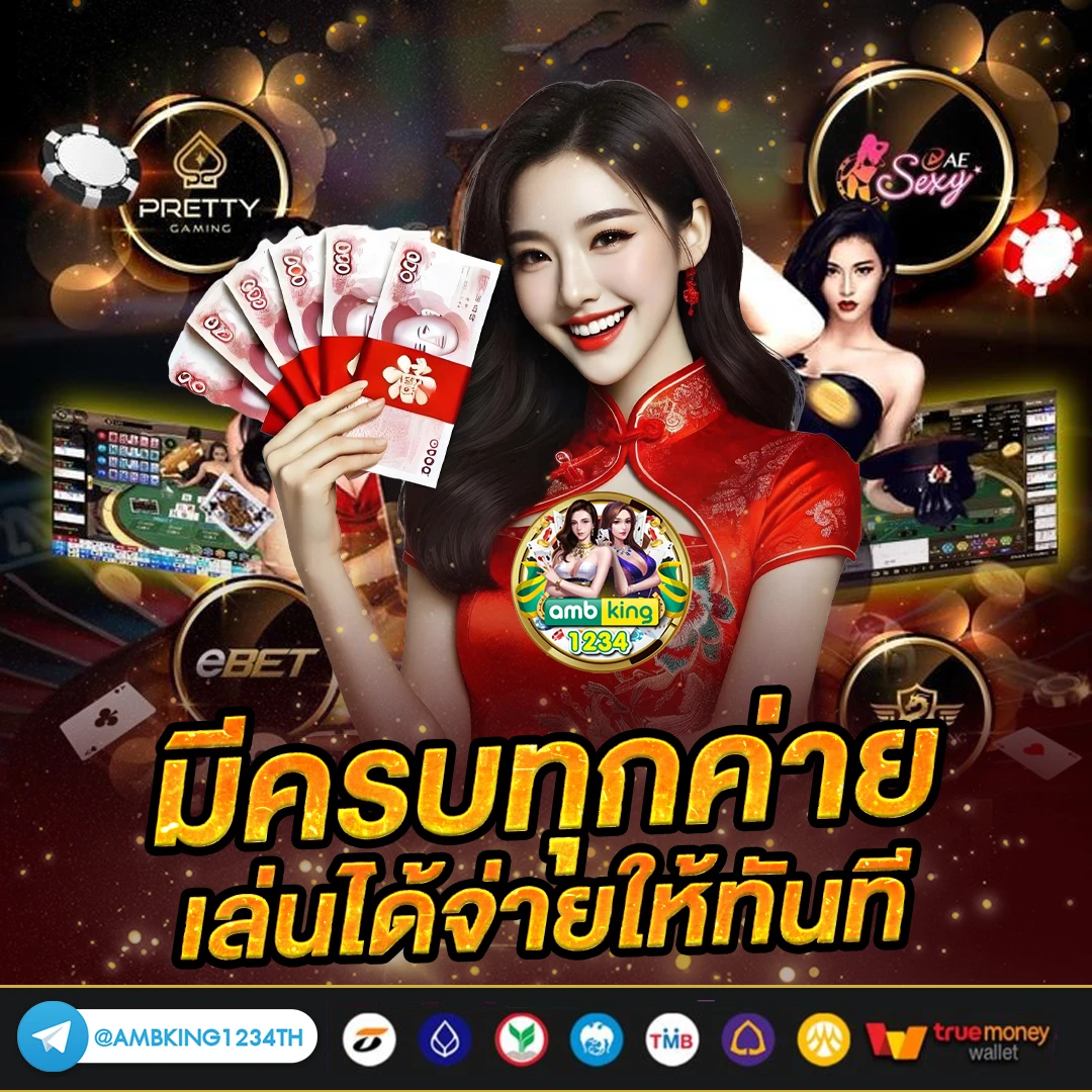 สมัครคาสิโนออนไลน์ - แบนเนอร์โปรโมชั่น
