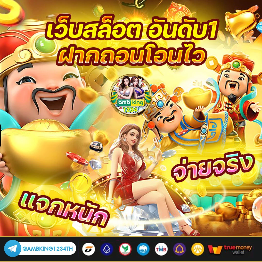 เว็บ สล็อต ใหม่ ล่าสุด - แบนเนอร์โปรโมชั่น