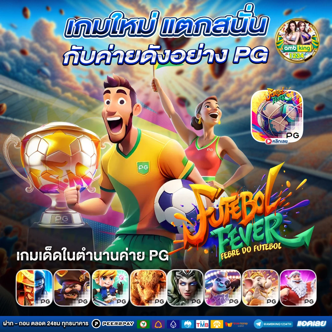 เว็บยูฟ่า789 - แบนเนอร์โปรโมชั่น
