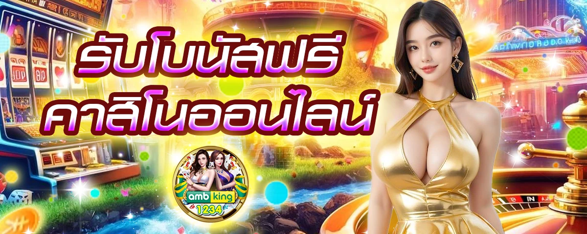 pg slot เว็บใหม่ - แบนเนอร์โปรโมชั่น