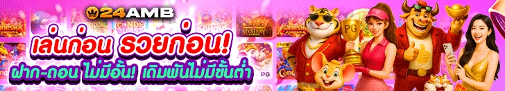 สล็อต รองรับทรูวอลเล็ต - แบนเนอร์โปรโมชั่น