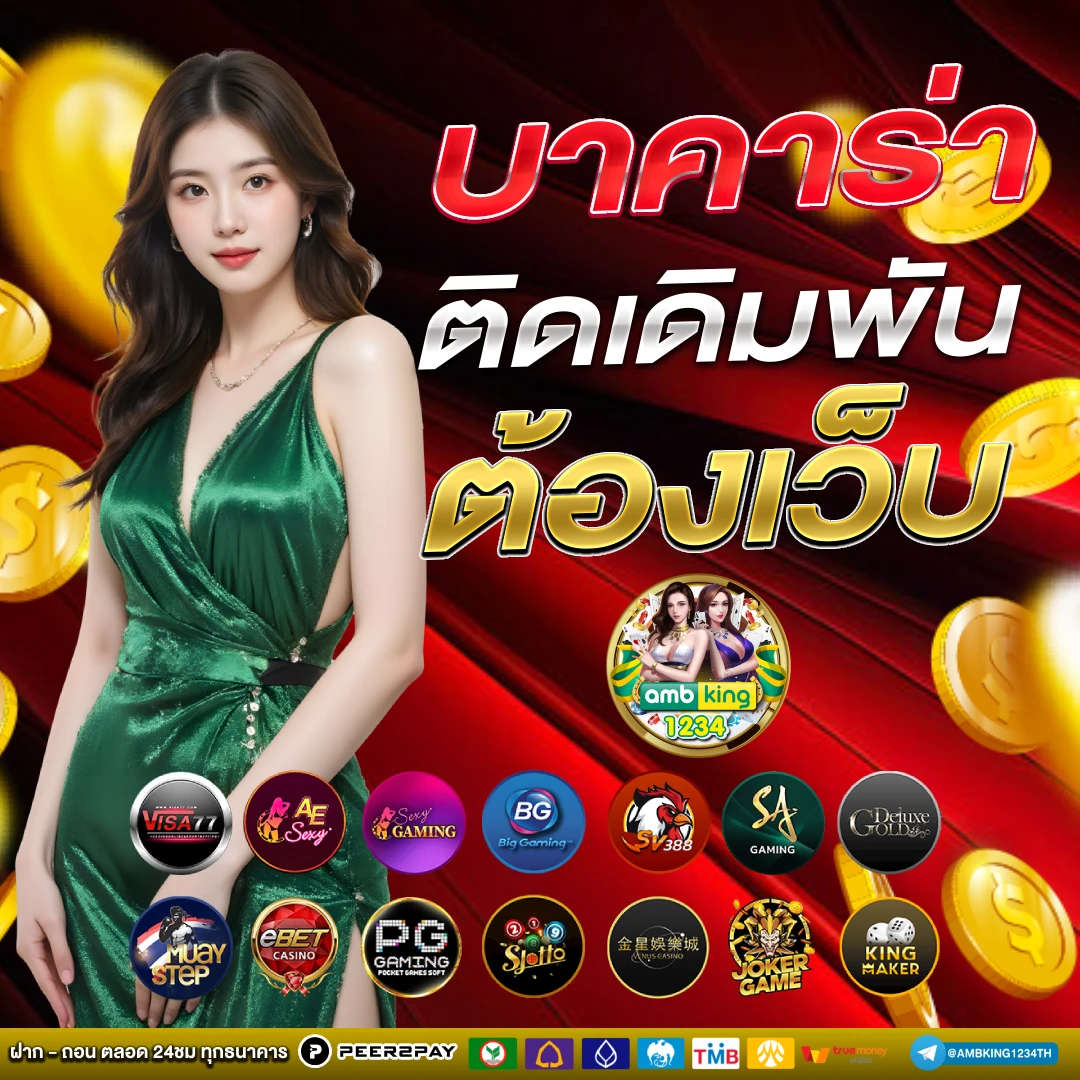 เว็บพนันออนไลน์ 777 - แบนเนอร์โปรโมชั่น