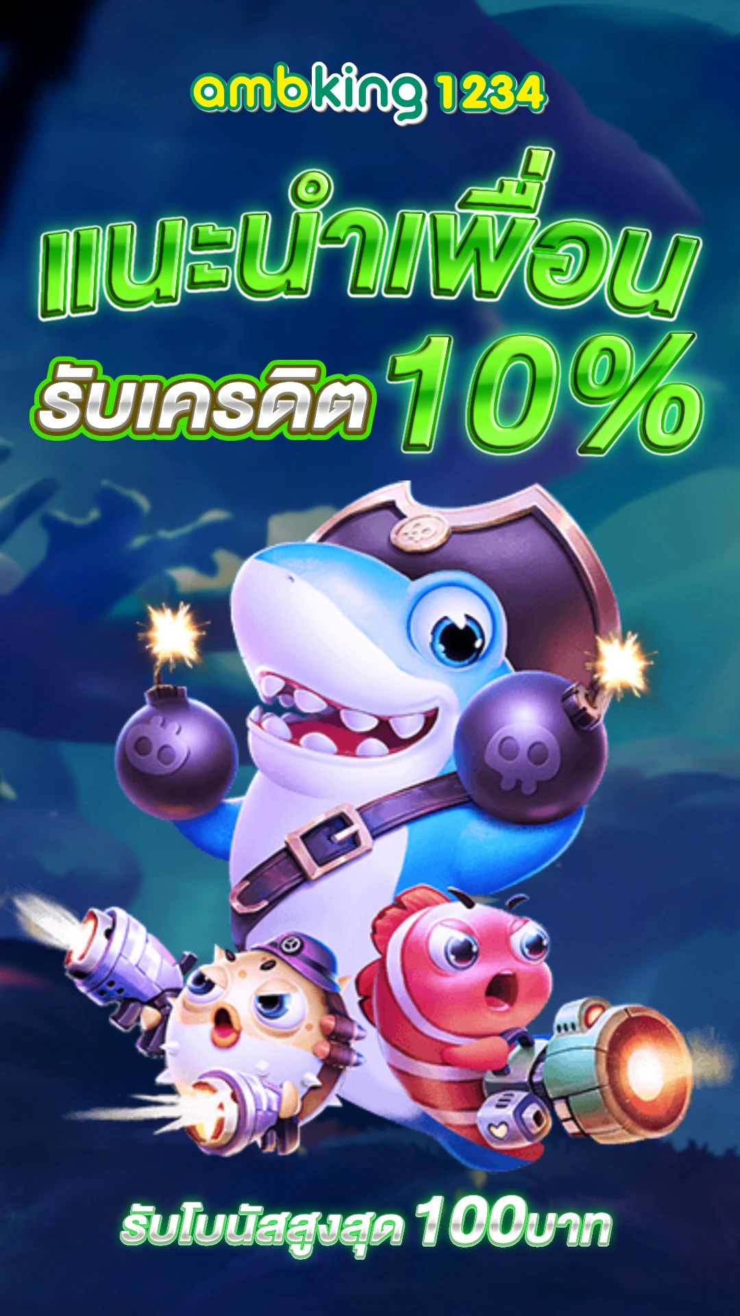 สมัครเอเย่นต์เว็บพนันฟรี - แบนเนอร์โปรโมชั่น