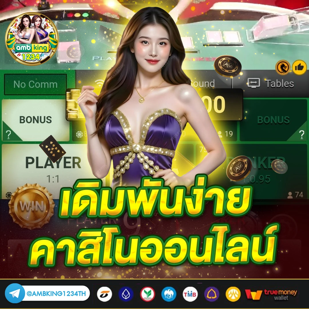 สลอตวอเลท - แบนเนอร์โปรโมชั่น