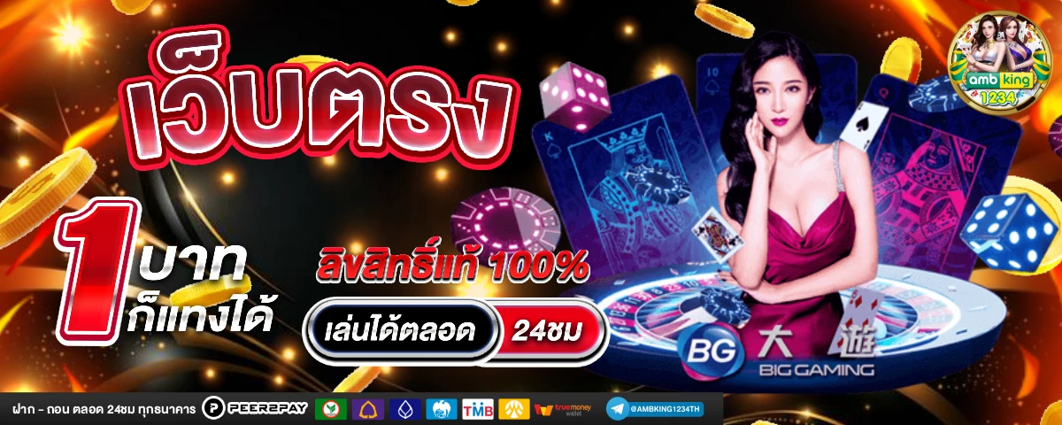 สล็อต ฝากถอน true wallet ไม่มี บัญชีธนาคาร - แบนเนอร์โปรโมชั่น