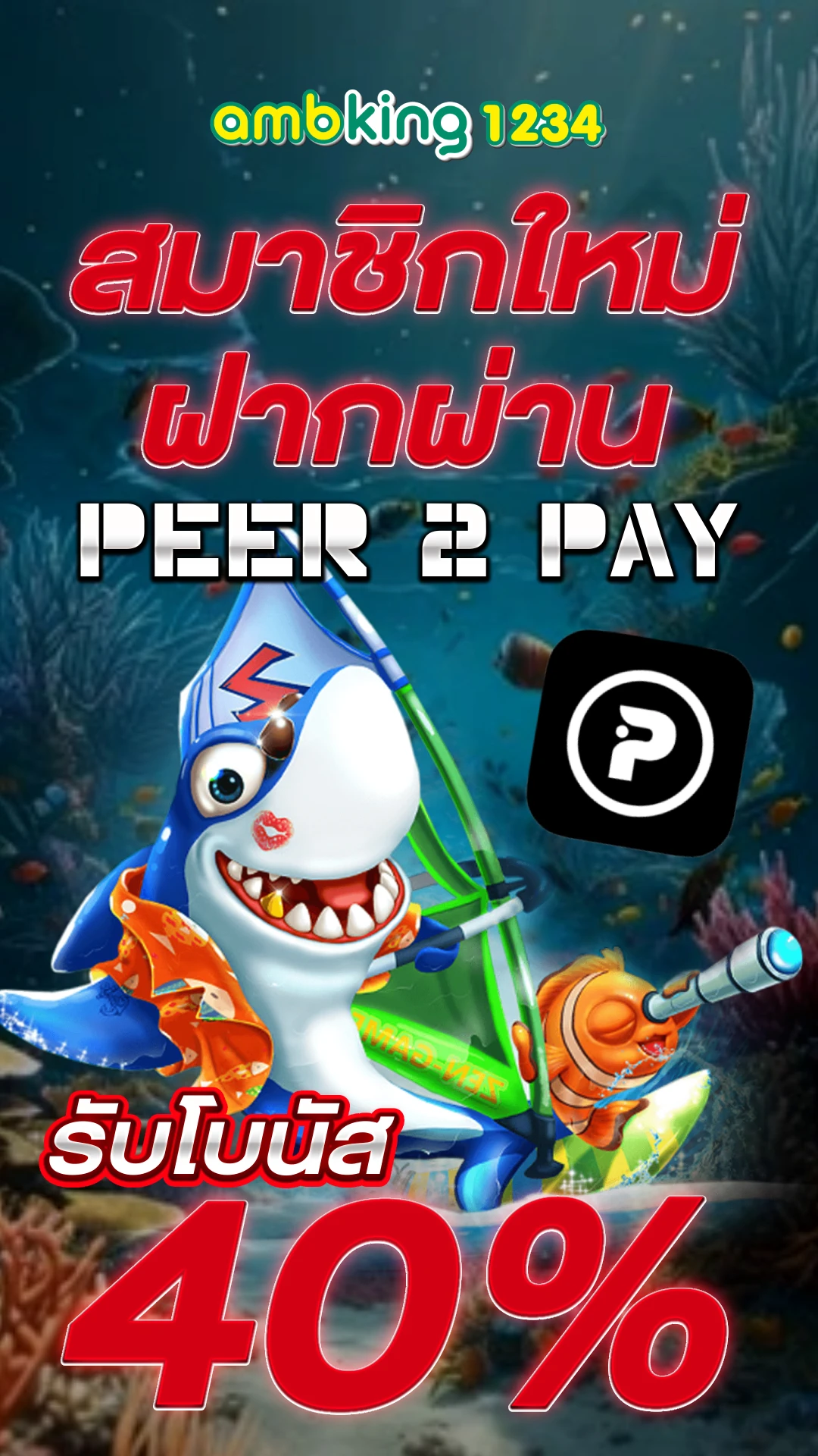 เว็บตรง ฝากถอน ไม่มี ขั้น ต่ํา วอ เลท - แบนเนอร์โปรโมชั่น