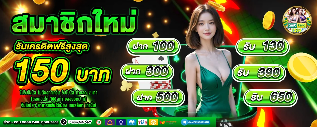 สมัครpg slot - แบนเนอร์โปรโมชั่น