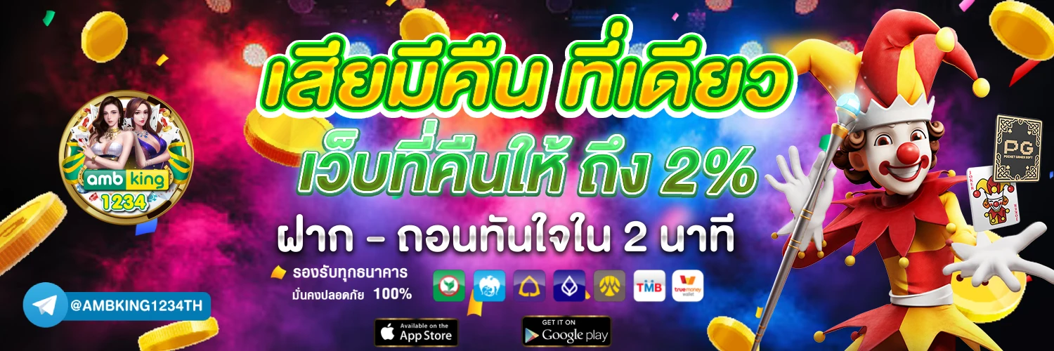 slot เว็ปตรง - แบนเนอร์โปรโมชั่น