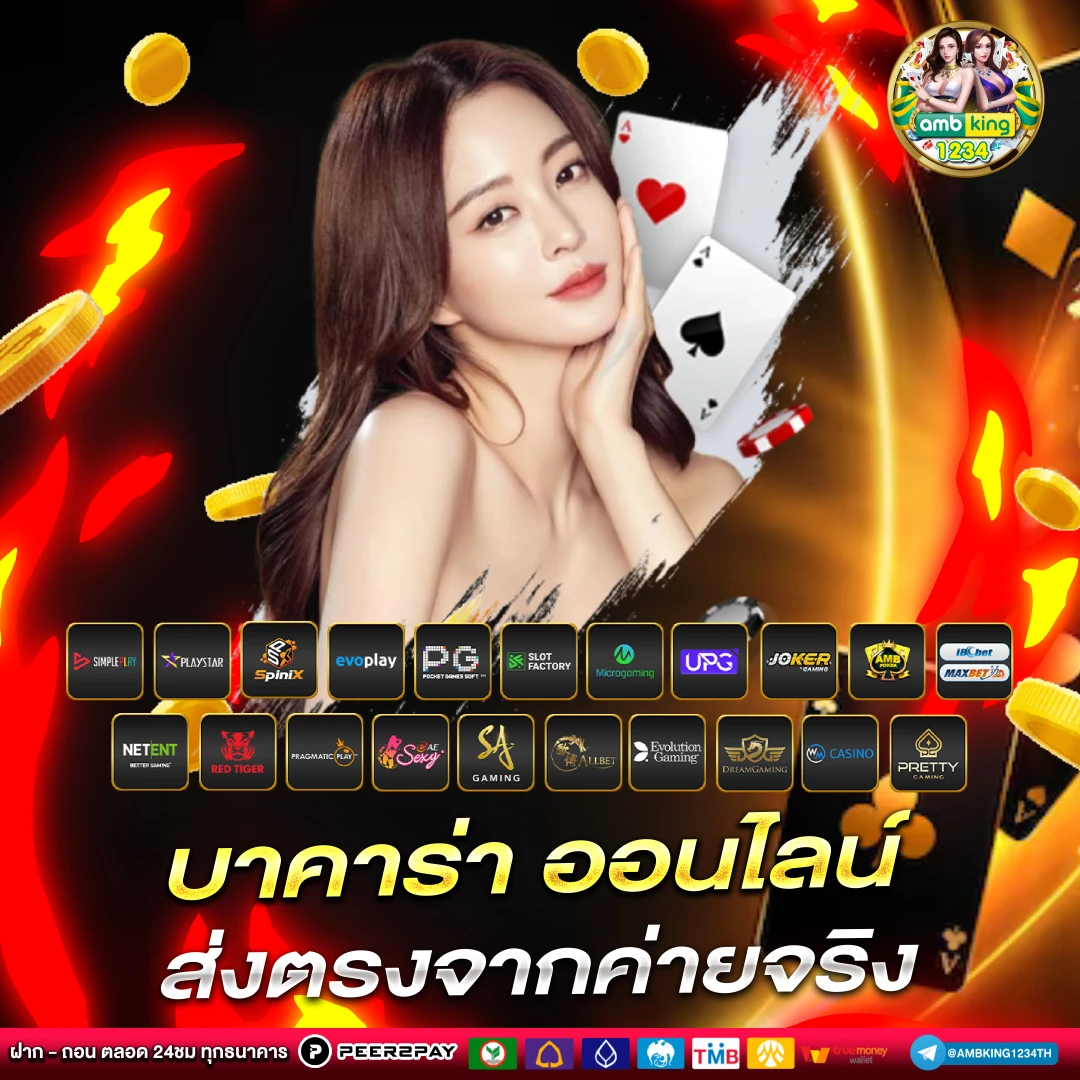 เว็บ168 - แบนเนอร์โปรโมชั่น