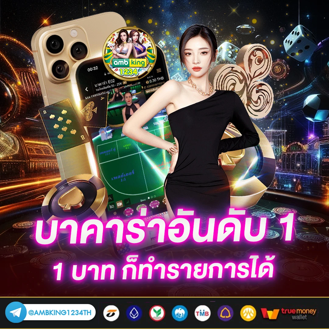 เว็บ 678 - แบนเนอร์โปรโมชั่น