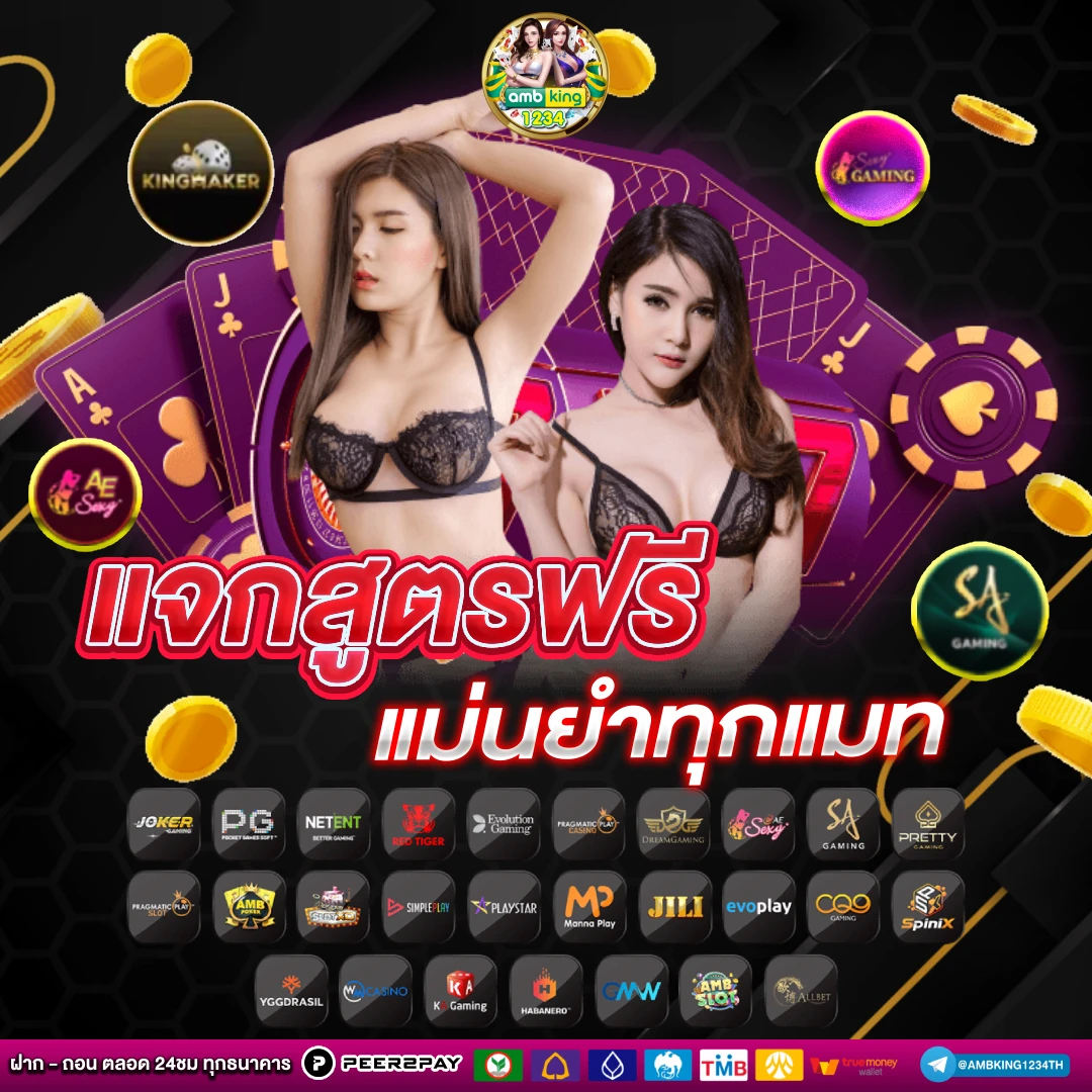 เว็บตรง 100 - แบนเนอร์โปรโมชั่น