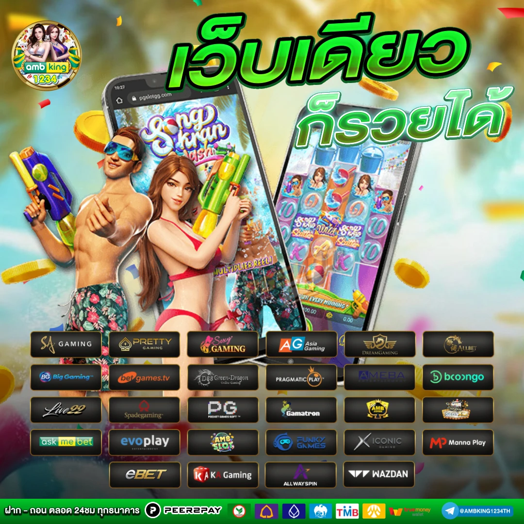สล๊อตวอเลท - แบนเนอร์โปรโมชั่น
