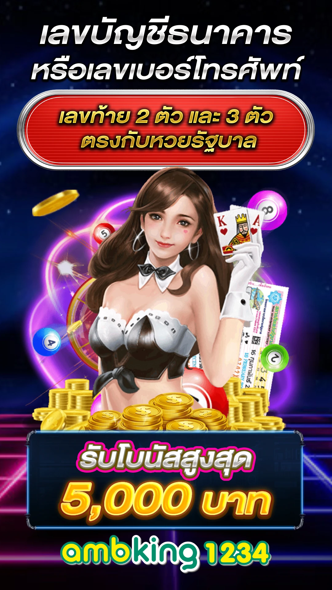 เกมส์ สล็อต ออนไลน์ - แบนเนอร์โปรโมชั่น