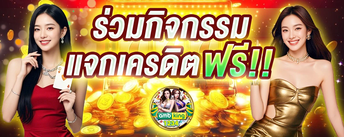 คา-สิ-โน-ออนไลน์ - แบนเนอร์โปรโมชั่น