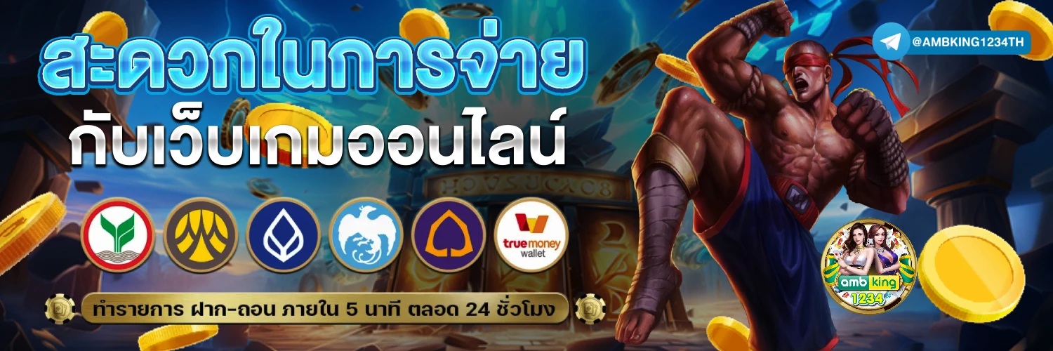 สล็อตเว็บใหญ่เว็บตรงที่สุด - แบนเนอร์โปรโมชั่น