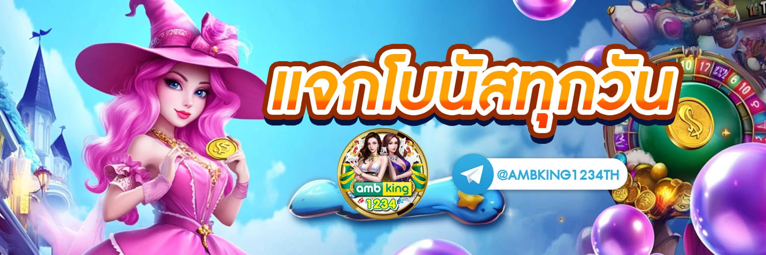 เกมสล็อตน่าเล่น - แบนเนอร์โปรโมชั่น