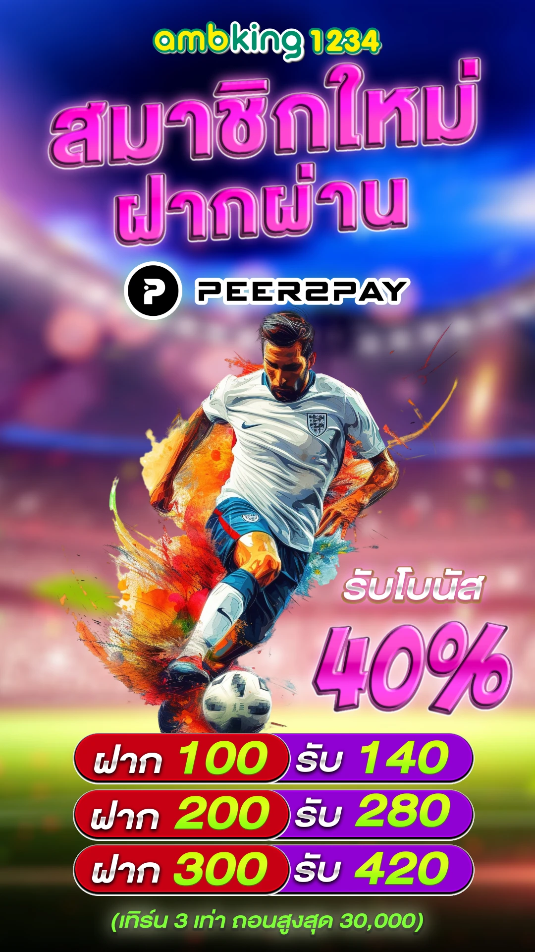 pg slot วอเลท - แบนเนอร์โปรโมชั่น