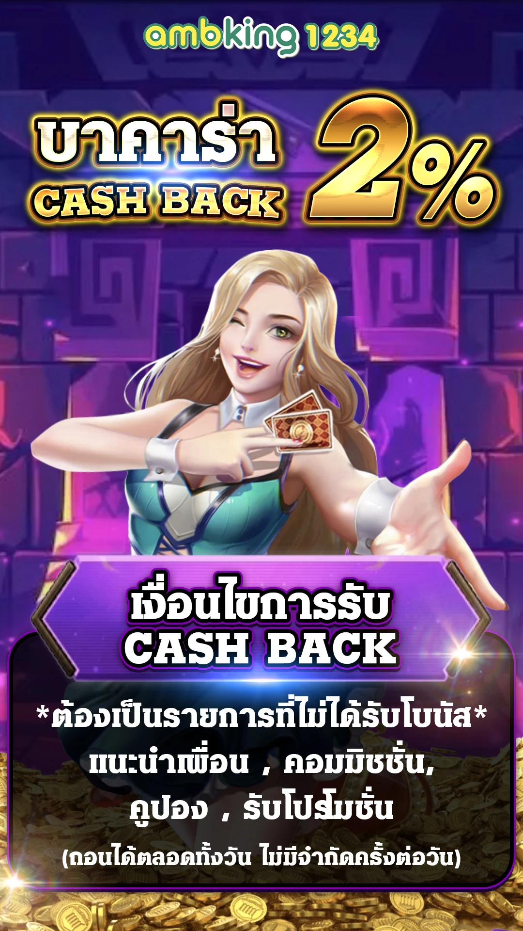 เกมสล็อตฝากถอนผ่านวอเลท - แบนเนอร์โปรโมชั่น