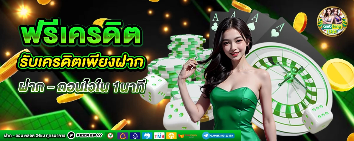 สล็อต โปรโมชั่นวันเกิด - แบนเนอร์โปรโมชั่น