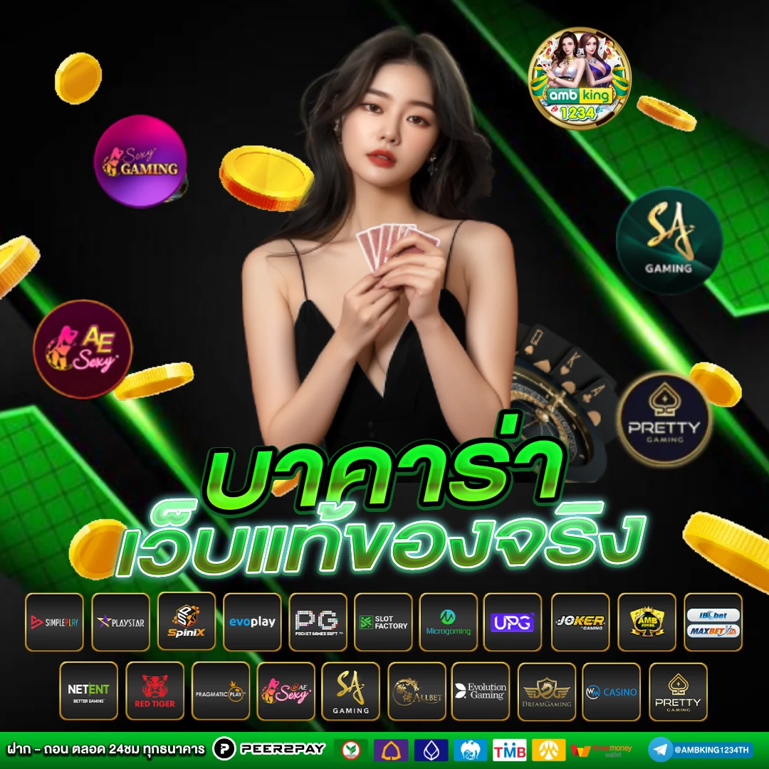 slot เว็บตรง อันดับ 1 - แบนเนอร์โปรโมชั่น