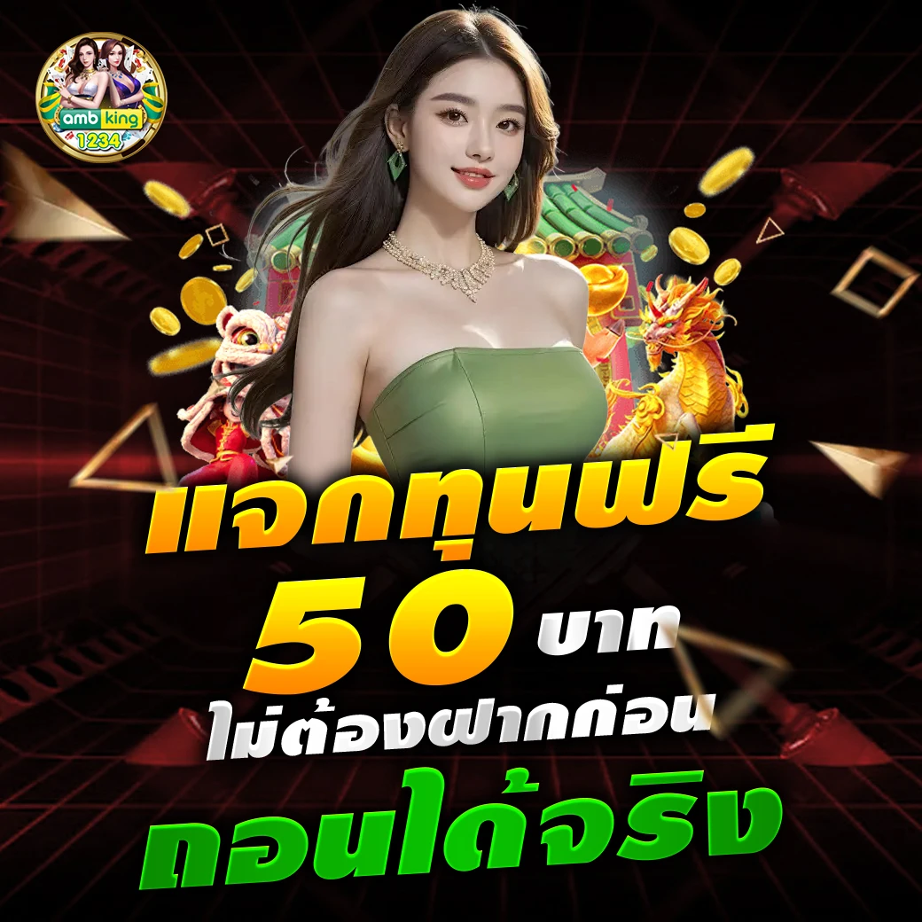 เว็บ สล็อต1688 - แบนเนอร์โปรโมชั่น