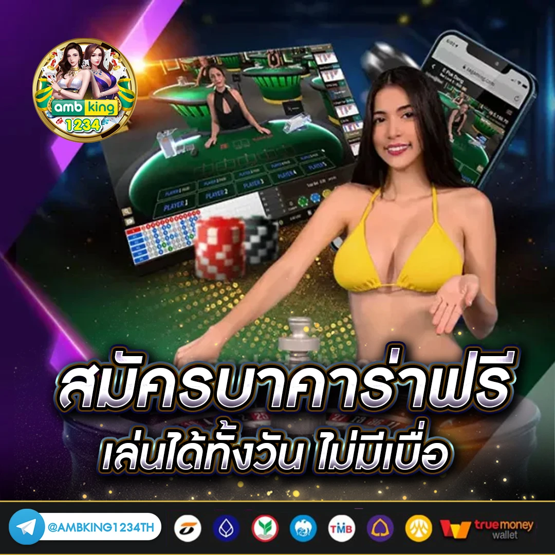 โปรสล็อตถอนไม่อั้น - แบนเนอร์โปรโมชั่น