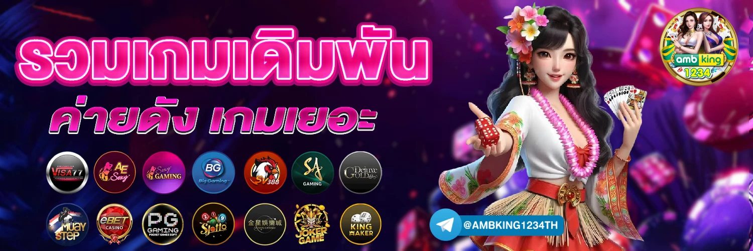 สล็อต888 เว็บตรงไม่ผ่านเอเย่นต์ไม่มีขั้นต่ํา - แบนเนอร์โปรโมชั่น