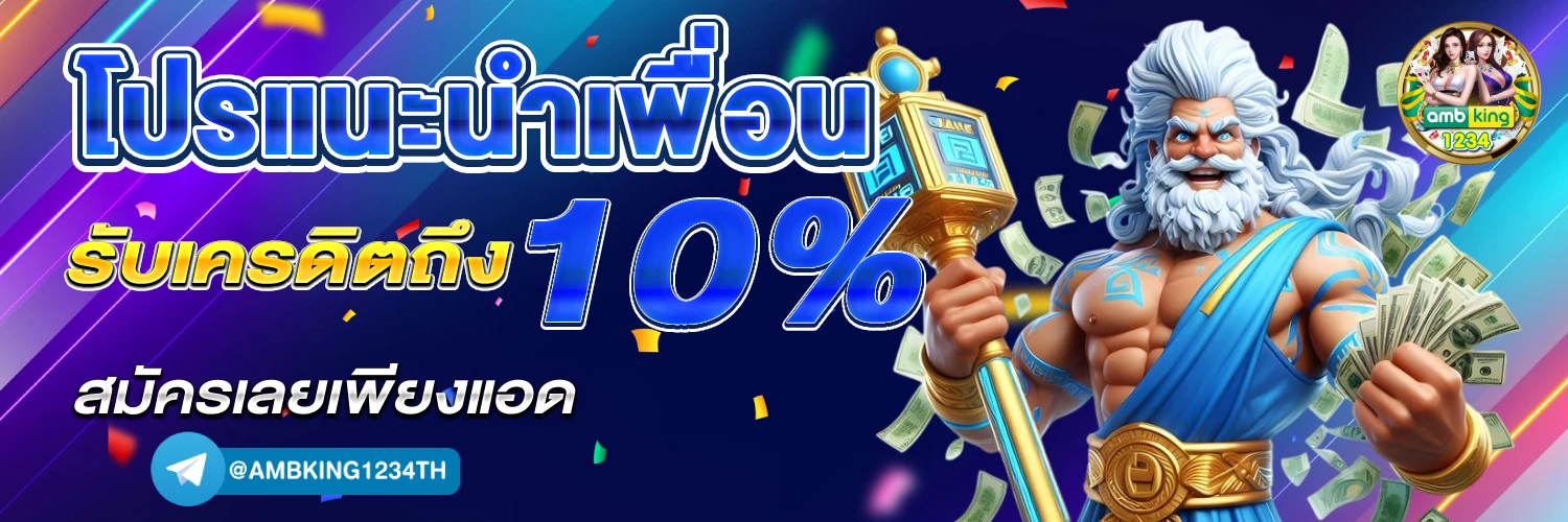 สล็อต1688 เติม true wallet ไม่มีขั้น ต่ํา - แบนเนอร์โปรโมชั่น