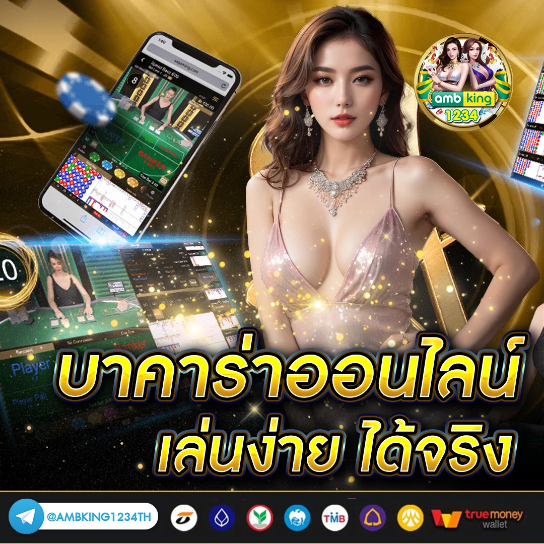 เกมสล็อต 1688 - แบนเนอร์โปรโมชั่น