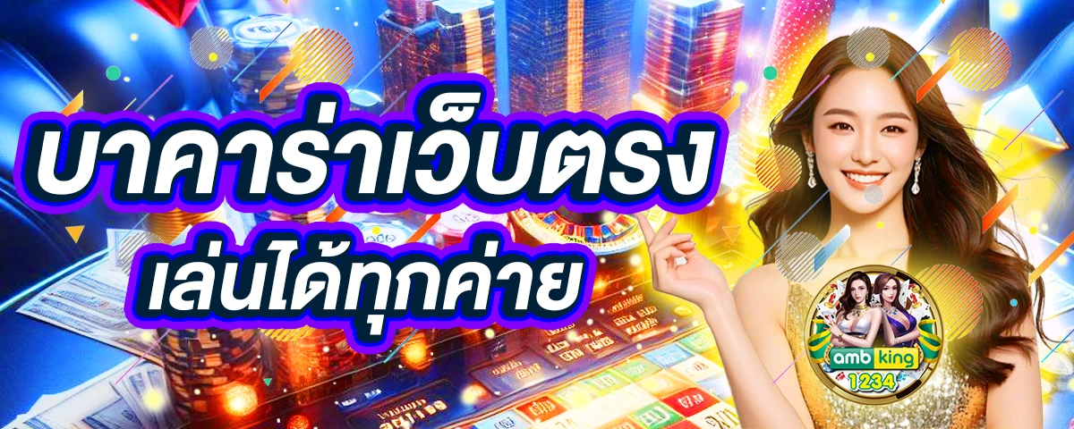 เว็บสล็อต ยู ฟ่า - แบนเนอร์โปรโมชั่น
