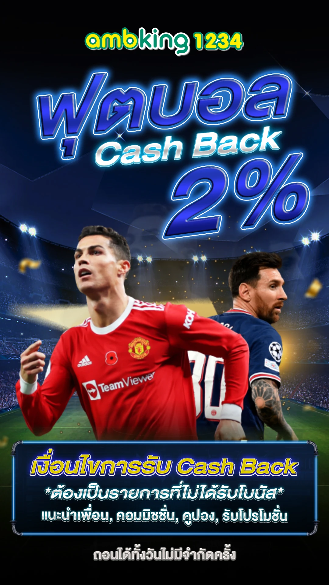 โปรโมชั่น สล็อต - แบนเนอร์โปรโมชั่น