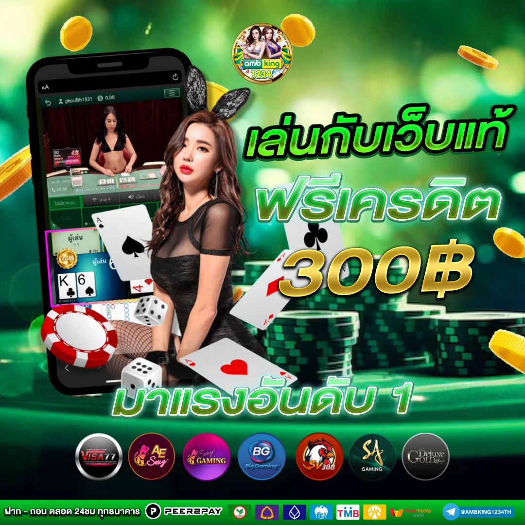 เว็บ 555 - แบนเนอร์โปรโมชั่น